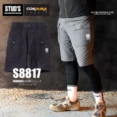 画像1: STUD'S スタッズ 春夏素材 S8817 CORDURA コーデュラ 縦横ストレッチブッシュショーツ (1)