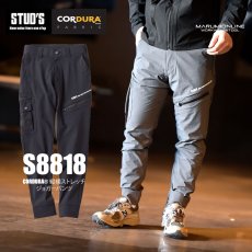 画像1: STUD'S スタッズ 春夏素材 S8818 CORDURA コーデュラ 縦横ストレッチジョガーパンツ (1)