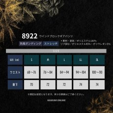 画像10: 秋冬 作業着 作業服 防風 パンツ 作業ズボン ストレッチ 暖かい 裏起毛 おしゃれ かっこいい ワークパンツ ジョガーパンツ 8922 (10)