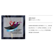 画像2: ホップスコット HOP-SCOT ミニアール 遮熱タレ ヘルメット用 たれ 涼しい 夏用 日よけ 920003 (2)