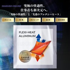 画像2: ホップスコット HOP-SCOT ヘルメット用 防風タレ 920021 フレクシーヒート フレクシーヒート ウォーム 防風 ストレッチ 遮熱 消臭効果 (2)