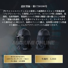 画像3: ホップスコット HOP-SCOT ヘルメット用 防風タレ 920021 フレクシーヒート フレクシーヒート ウォーム 防風 ストレッチ 遮熱 消臭効果 (3)