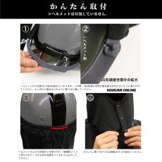 画像4: ホップスコット HOP-SCOT ヘルメット用 防風タレ 920021 フレクシーヒート フレクシーヒート ウォーム 防風 ストレッチ 遮熱 消臭効果 (4)