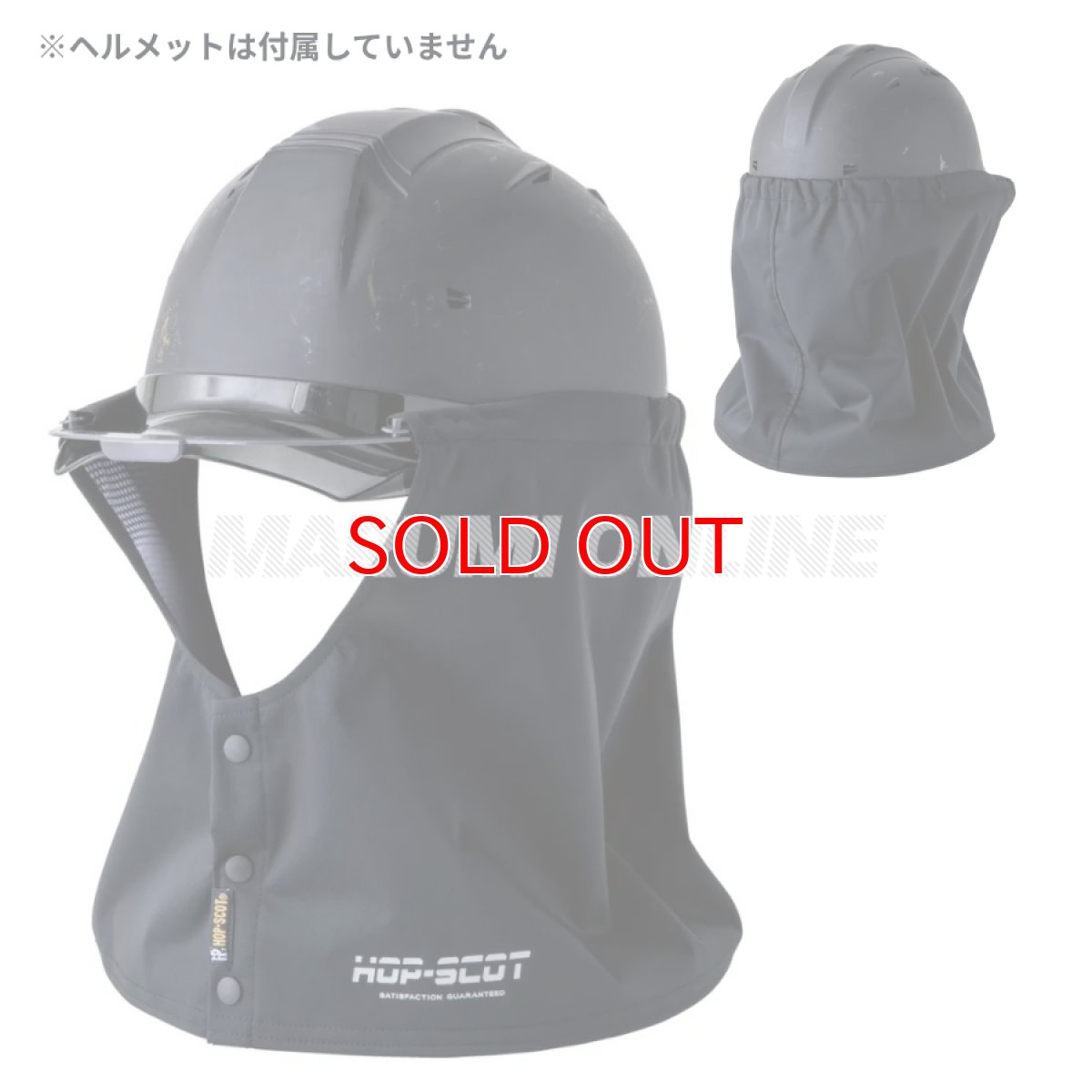 画像5: ホップスコット HOP-SCOT ヘルメット用 防風タレ 920021 フレクシーヒート フレクシーヒート ウォーム 防風 ストレッチ 遮熱 消臭効果 (5)