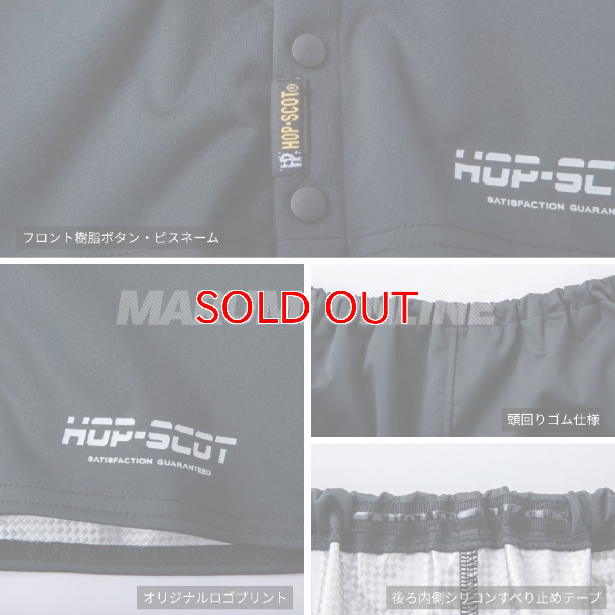 画像6: ホップスコット HOP-SCOT ヘルメット用 防風タレ 920021 フレクシーヒート フレクシーヒート ウォーム 防風 ストレッチ 遮熱 消臭効果 (6)