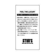 画像8: スタッズ STUD'S スウェットパンツ S9527（2026-2027AW） (8)