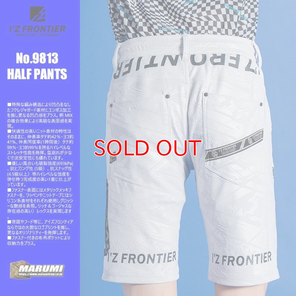 画像13: アイズフロンティア I'Z FRONTIER ストレッチエンボスジャガードハーフパンツ 9813 2023年 春夏新作 (13)