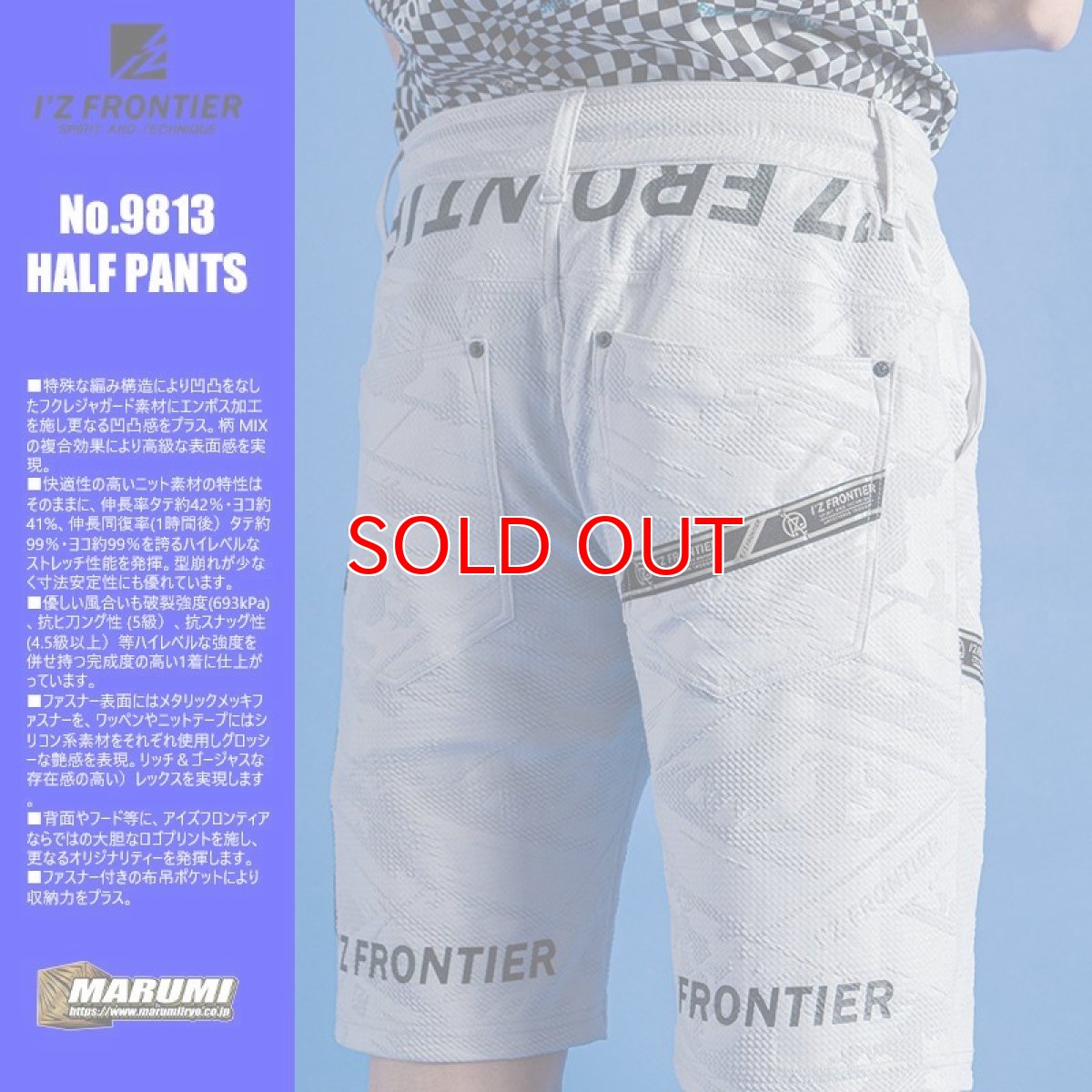 画像10: アイズフロンティア I'Z FRONTIER ストレッチエンボスジャガードハーフパンツ 9813 2023年 春夏新作 (10)