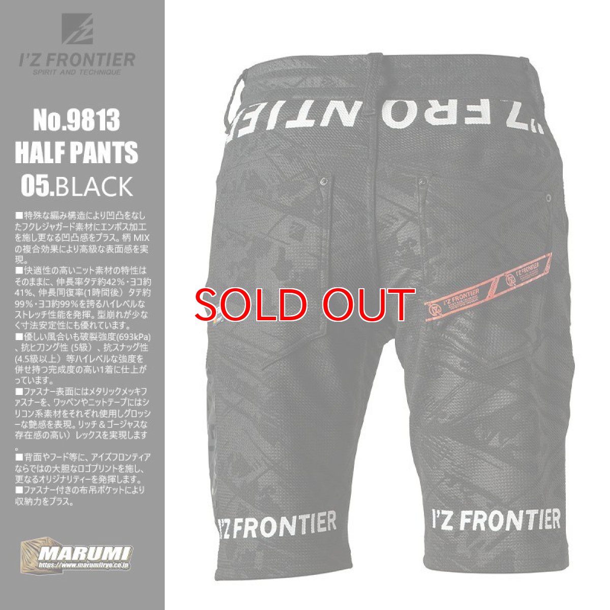 画像8: アイズフロンティア I'Z FRONTIER ストレッチエンボスジャガードハーフパンツ 9813 2023年 春夏新作 (8)