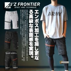 画像1: アイズフロンティア I'Z FRONTIER ストレッチエンボスジャガードハーフパンツ 9813 2023年 春夏新作 (1)