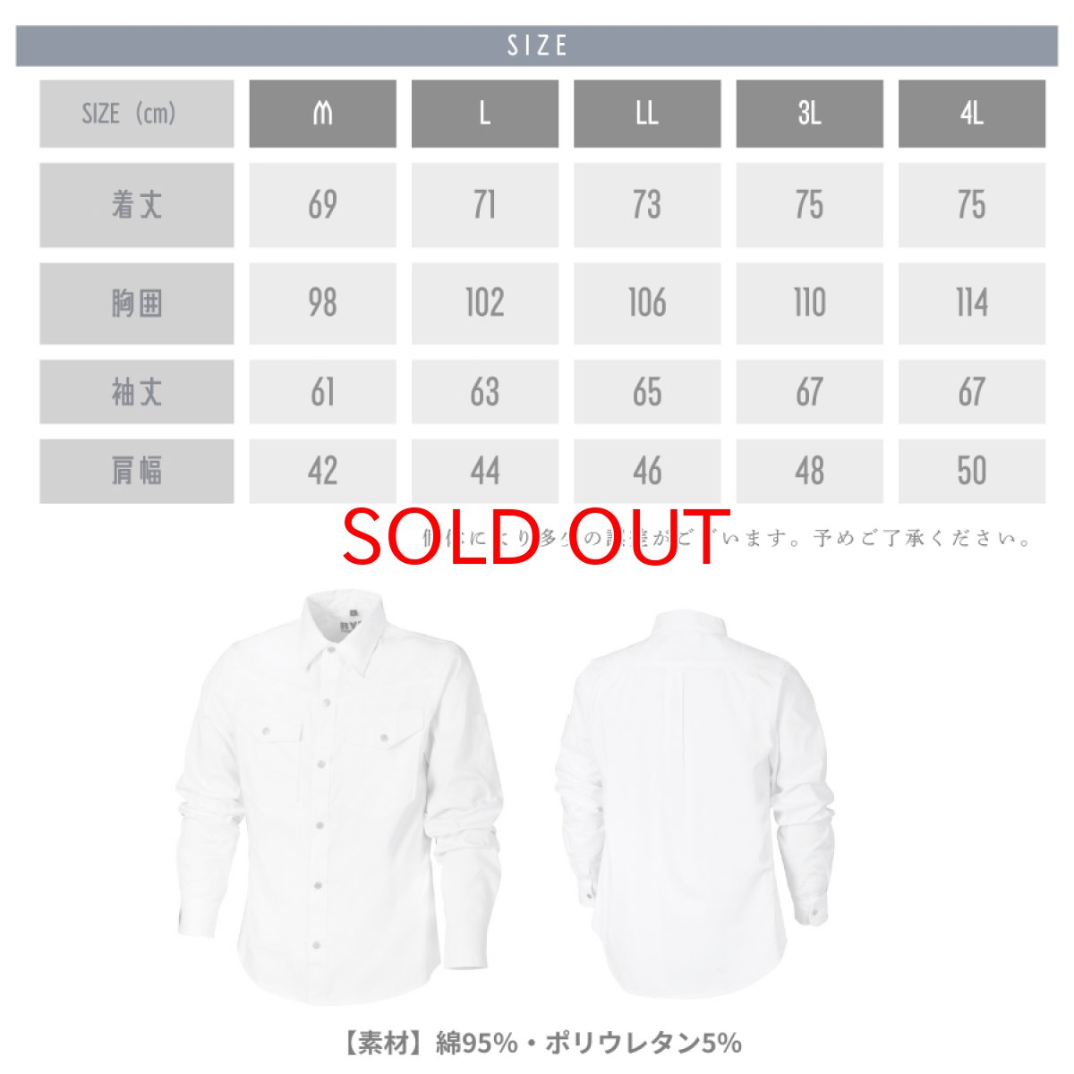 画像6: 作業用 白 シャツ 綿 コットン ストレッチ ホワイト 鳶 大工 建築 建設 現場用 作業用 シンメン スラッシュ 99500 (6)