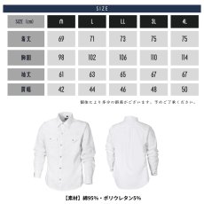 画像6: 作業用 白 シャツ 綿 コットン ストレッチ ホワイト 鳶 大工 建築 建設 現場用 作業用 シンメン スラッシュ 99500 (6)