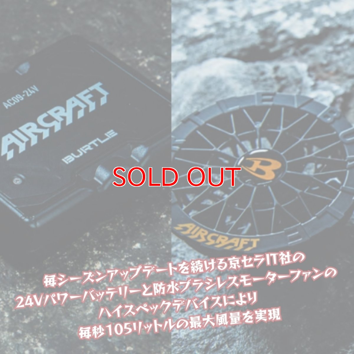 画像2: バートル エアークラフト 2025年 新作 ファン付きウェア 空調 服 作業着 24v リチウムイオン バッテリー 単品 AC-09 （AC09） (2)