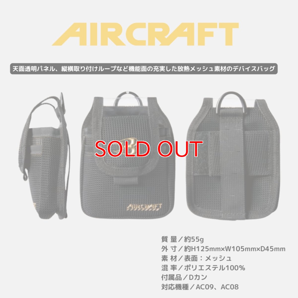 画像2: バートル エアークラフト 2025年 新作 デバイスバック バッテリーケース ポーチ BURTLE AIRCRAFT AC09-4 (2)