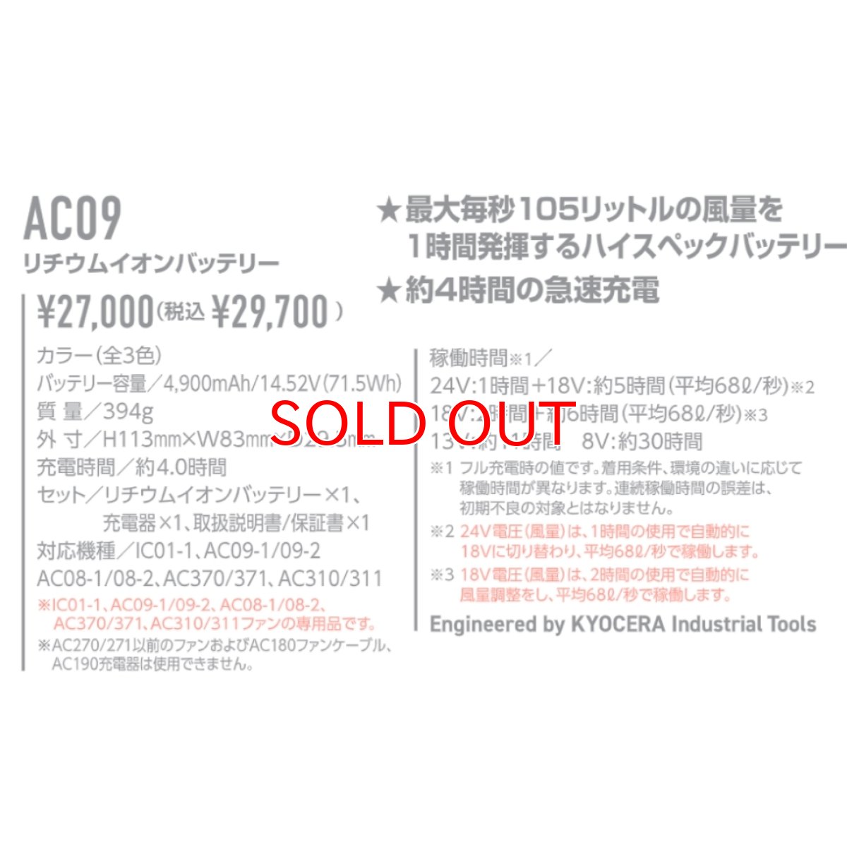 画像7: バートル エアークラフト 2025年 新作 ファン付きウェア 空調 服 作業着 24v リチウムイオンバッテリー ファン セット AC09 +  AC09-1 (7)