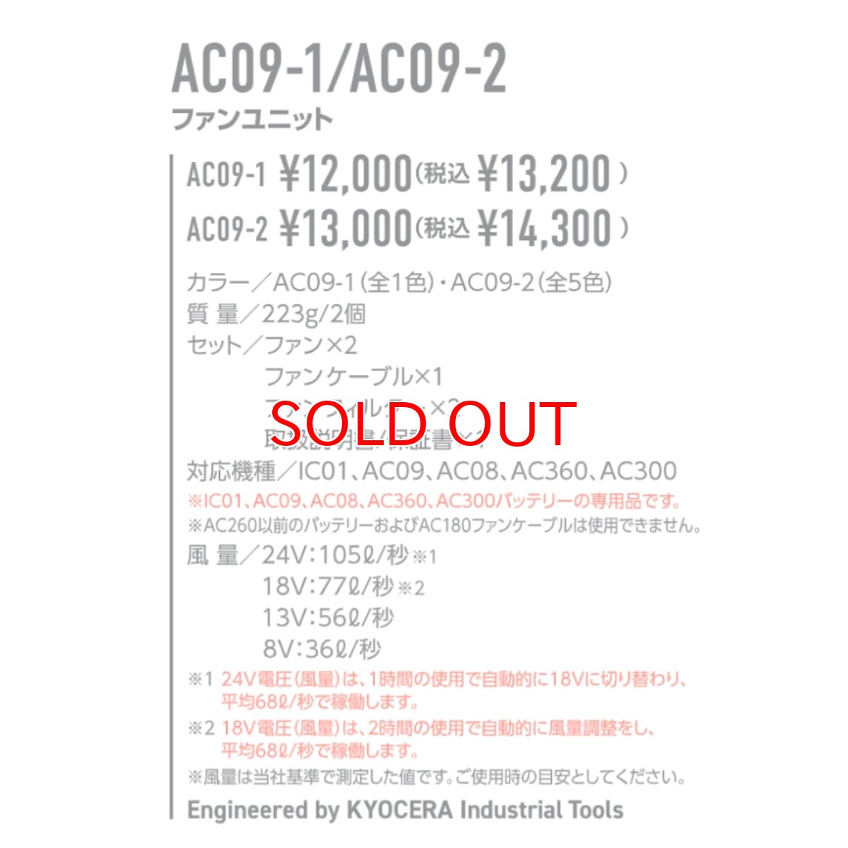 画像10: バートル エアークラフト 2025年 新作 ファン付きウェア 空調 服 作業着 24v リチウムイオンバッテリー ファン セット AC09 +  AC09-1 (10)