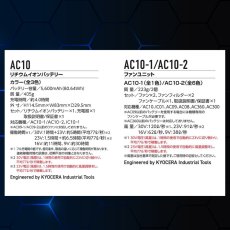 画像3: バートル エアークラフト バッテリー ファン 2026年 新作 最新 30V ハイパワー リチウムイオン AIR CRAFT 京セラ製 BURTLE 熱中症対策 ハイパワー AC10 AC10-1 (3)
