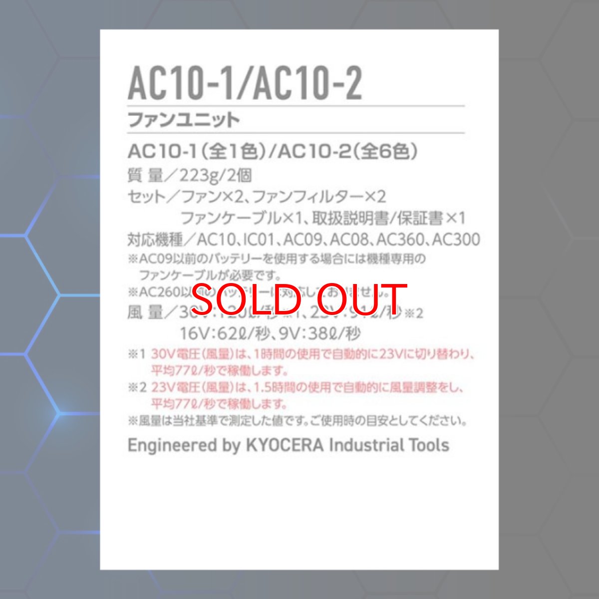 画像7: バートル エアークラフト ファンユニット 2026年 新作 最新モデル 30V対応 ハイパワー  AIR CRAFT 京セラ製 BURTLE 熱中症対策 ハイパワー AC10-2 (7)