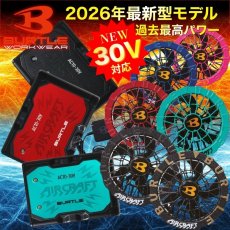 画像1: バートル エアークラフト バッテリー ファン 2026年 新作 最新 30V ハイパワー リチウムイオン AIR CRAFT 京セラ製 BURTLE 熱中症対策 ハイパワー AC10 AC10-2 (1)