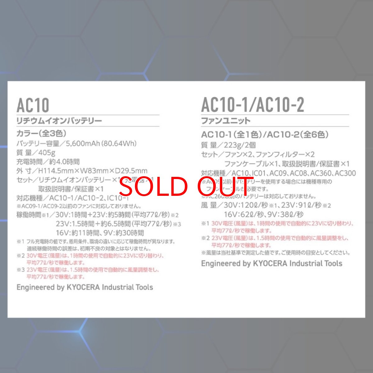 画像9: バートル エアークラフト バッテリー ファン 2026年 新作 最新 30V ハイパワー リチウムイオン AIR CRAFT 京セラ製 BURTLE 熱中症対策 ハイパワー AC10 AC10-2 (9)