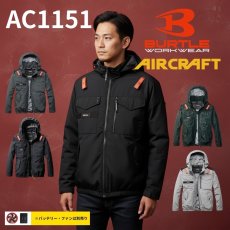 画像1: エアークラフト AIRCRAFT バートル 2026年モデル AC1151 サイドバックファン 長袖 空調服 作業服 フルハーネス対応 ポリエステル素材 UVカット Burtle (1)