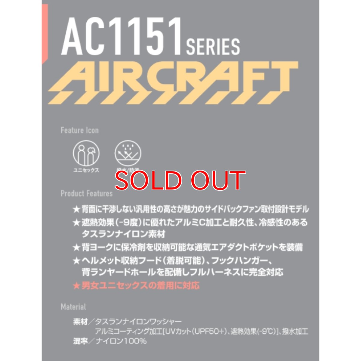 画像2: エアークラフト AIRCRAFT バートル 2026年モデル AC1151 サイドバックファン 長袖 空調服 作業服 フルハーネス対応 ポリエステル素材 UVカット Burtle (2)