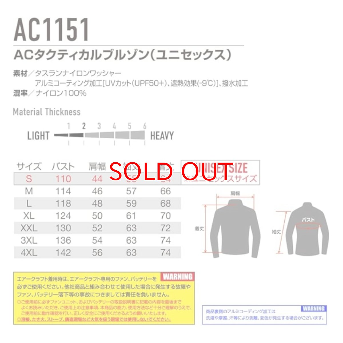 画像8: エアークラフト AIRCRAFT バートル 2026年モデル AC1151 サイドバックファン 長袖 空調服 作業服 フルハーネス対応 ポリエステル素材 UVカット Burtle (8)