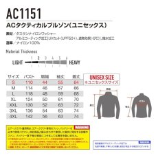 画像8: エアークラフト AIRCRAFT バートル 2026年モデル AC1151 サイドバックファン 長袖 空調服 作業服 フルハーネス対応 ポリエステル素材 UVカット Burtle (8)