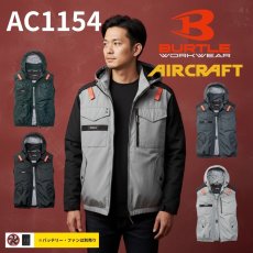 画像1: エアークラフト AIRCRAFT バートル 2026年モデル AC1154 サイドバックファン 半袖 空調服 作業服 フルハーネス対応 ポリエステル素材 UVカット Burtle (1)