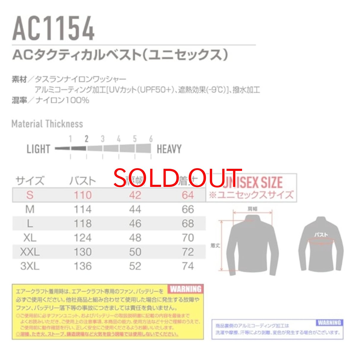 画像8: エアークラフト AIRCRAFT バートル 2026年モデル AC1154 サイドバックファン ベスト 空調服 作業服 フルハーネス対応 ポリエステル素材 UVカット Burtle (8)