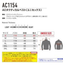 画像8: エアークラフト AIRCRAFT バートル 2026年モデル AC1154 サイドバックファン 半袖 空調服 作業服 フルハーネス対応 ポリエステル素材 UVカット Burtle (8)