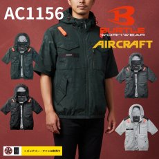 画像1: エアークラフト AIRCRAFT バートル 2026年モデル AC1156 サイドバックファン 半袖 空調服 作業服 フルハーネス対応 ポリエステル素材 UVカット Burtle (1)