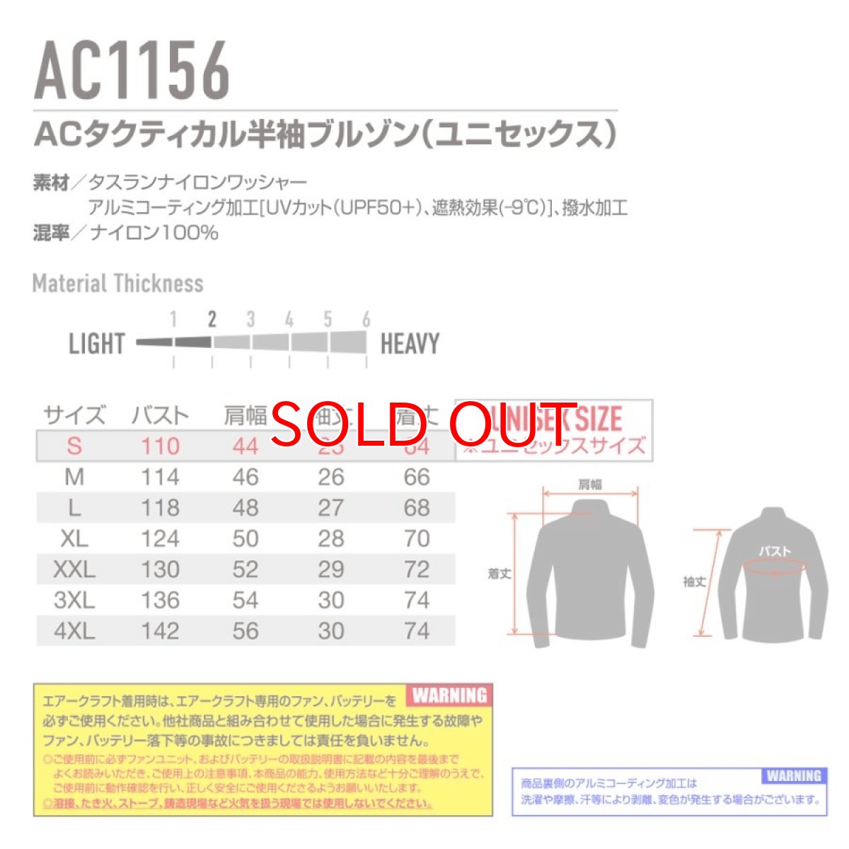 画像8: エアークラフト AIRCRAFT バートル 2026年モデル AC1156 サイドバックファン 半袖 空調服 作業服 フルハーネス対応 ポリエステル素材 UVカット Burtle (8)