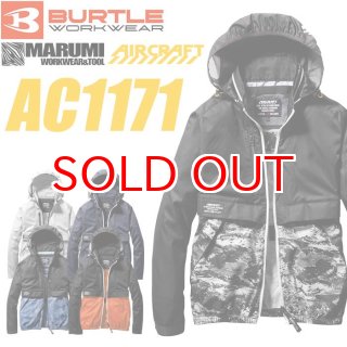 空調ウェア 服のみ ファン付き作業着 ハーネス対応 バートル BURTLE
