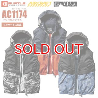 バートル 空調服ファンなし BURTLE バートル エアークラフトベスト(ファンなし) ハイバック