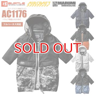 空調服バートル 在庫限り】[春夏用]バートル AC1176 エアークラフト半袖ブルゾン