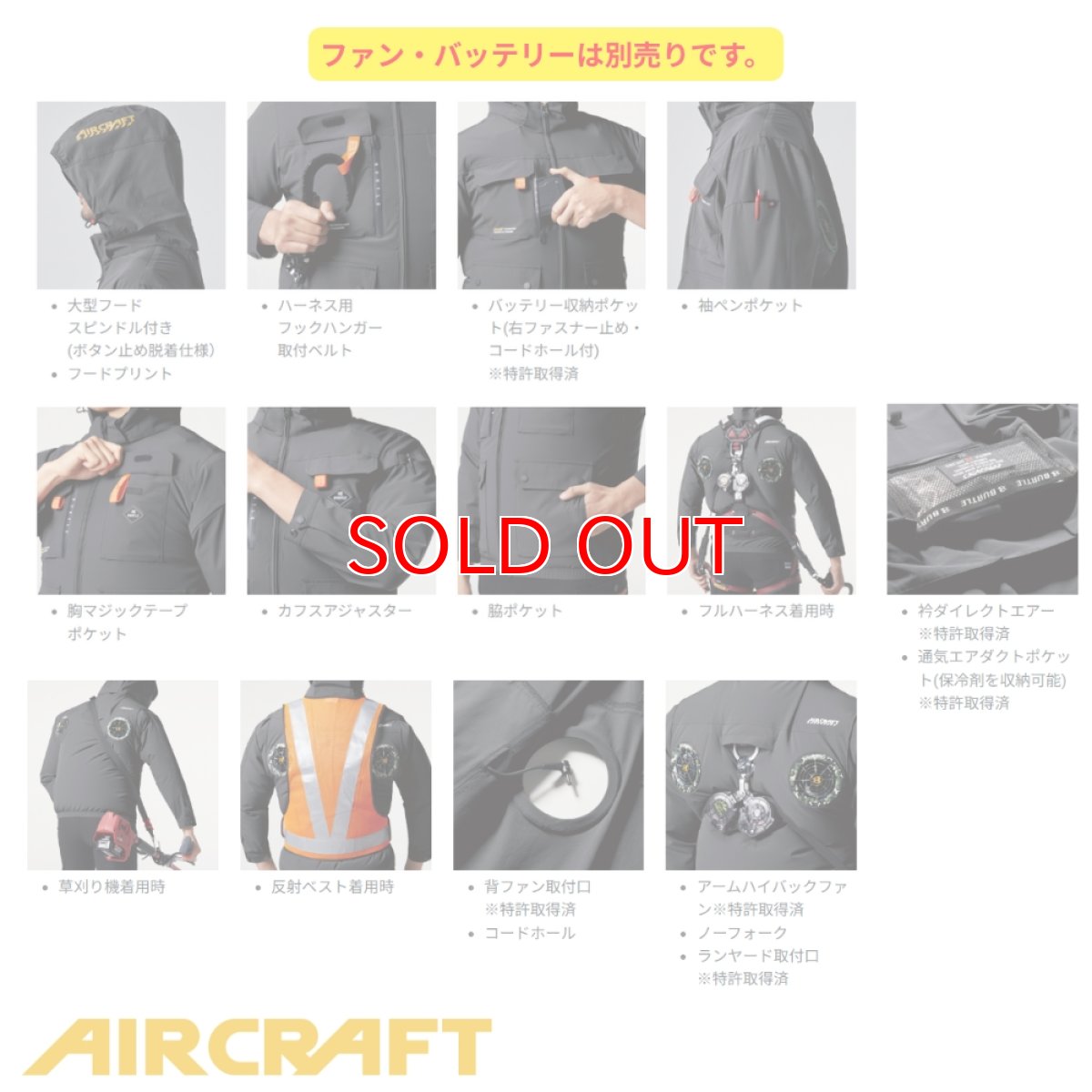 画像3: 【ウェア単品】2025 新作 エアークラフト バートル ハイバック 空調 服 空調ウェア BURTLE AIRCRAFT ナイロン タフタ ストレッチ フード付き AC2031 長袖 (3)