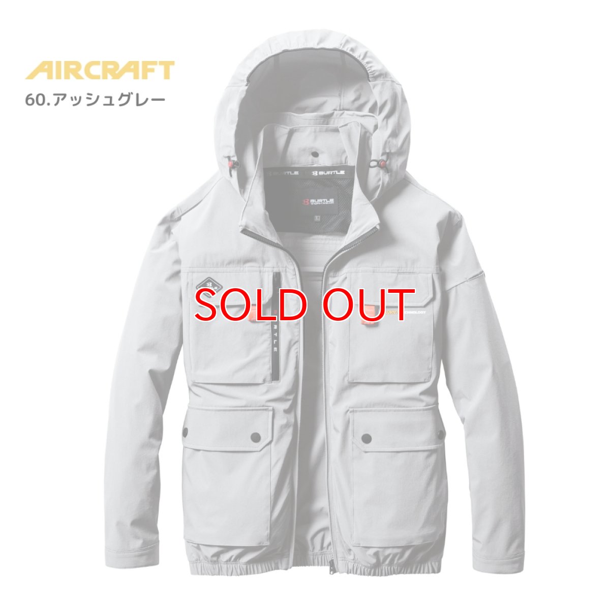 画像7: 【ウェア単品】2025 新作 エアークラフト バートル ハイバック 空調 服 空調ウェア BURTLE AIRCRAFT ナイロン タフタ ストレッチ フード付き AC2031 長袖 (7)