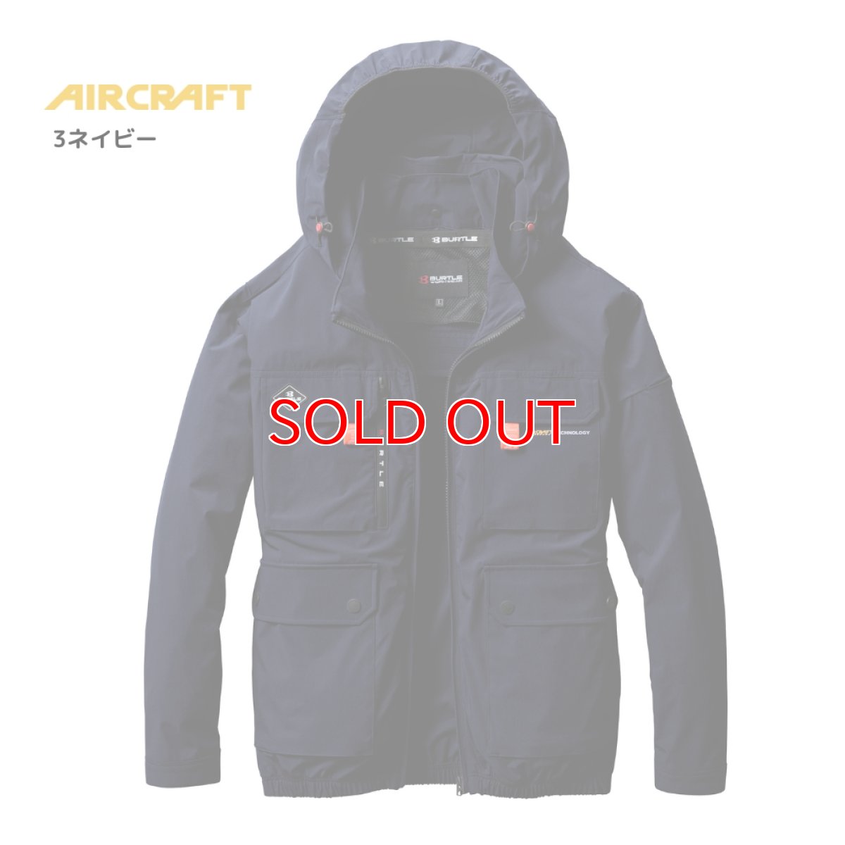 画像6: 【ウェア単品】2025 新作 エアークラフト バートル ハイバック 空調 服 空調ウェア BURTLE AIRCRAFT ナイロン タフタ ストレッチ フード付き AC2031 長袖 (6)