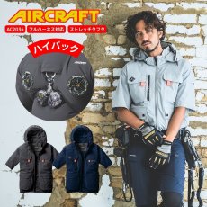 画像1: 【ウェア単品】2025 新作 エアークラフト バートル ハイバック 空調 服 空調ウェア BURTLE AIRCRAFT ナイロン タフタ ストレッチ フード付き AC2036 半袖 (1)