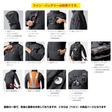 画像3: 【ウェア単品】2025 新作 エアークラフト バートル ハイバック 空調 服 空調ウェア BURTLE AIRCRAFT ナイロン タフタ ストレッチ フード付き AC2036 半袖 (3)