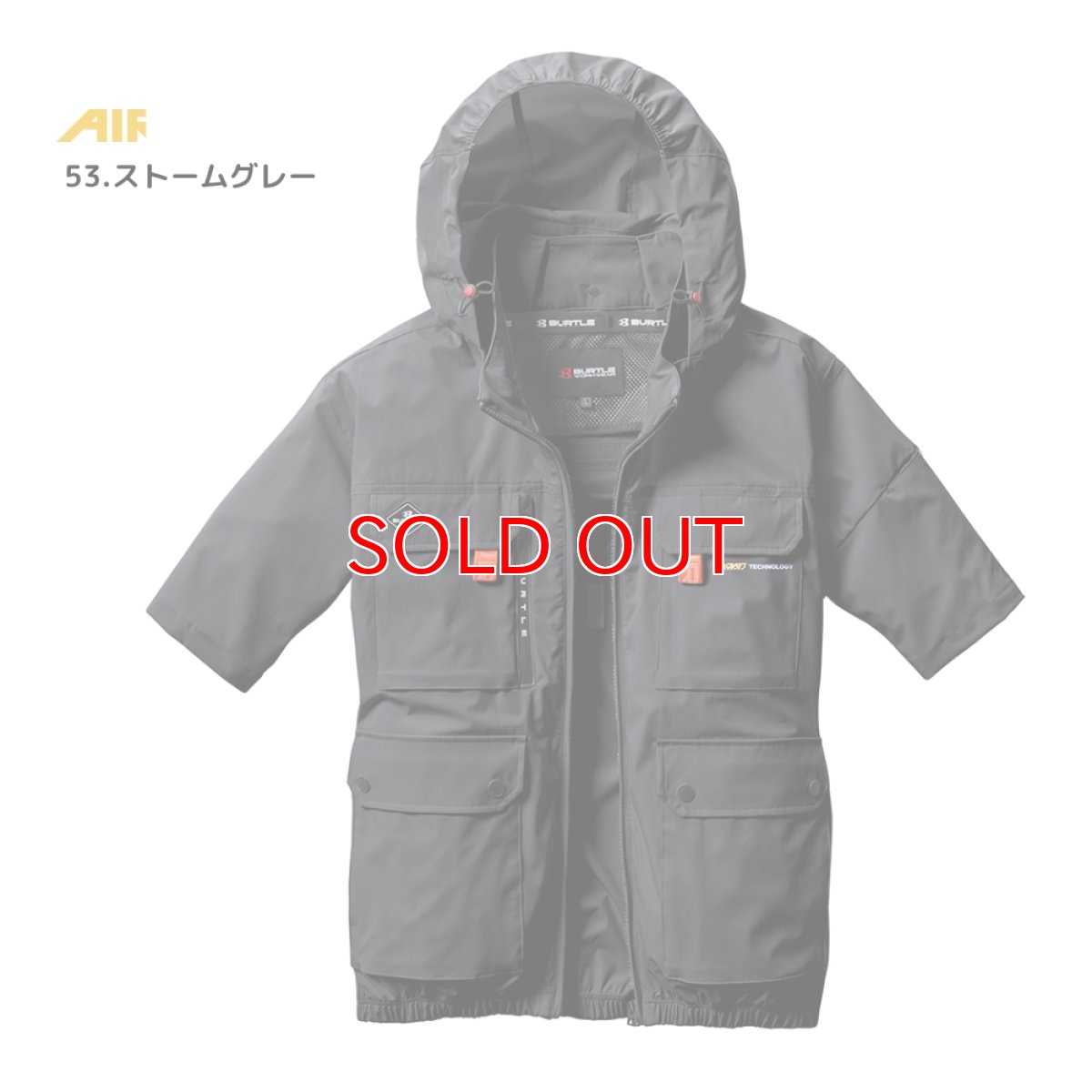 画像7: 【ウェア単品】2025 新作 エアークラフト バートル ハイバック 空調 服 空調ウェア BURTLE AIRCRAFT ナイロン タフタ ストレッチ フード付き AC2036 半袖 (7)