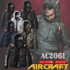 画像1: 【ウェア単品】2025 新作 エアークラフト バートル 空調 服 空調ウェア BURTLE AIRCRAFT ポリエステル フード付き サイドファン AC2061 長袖 ブルゾン (1)