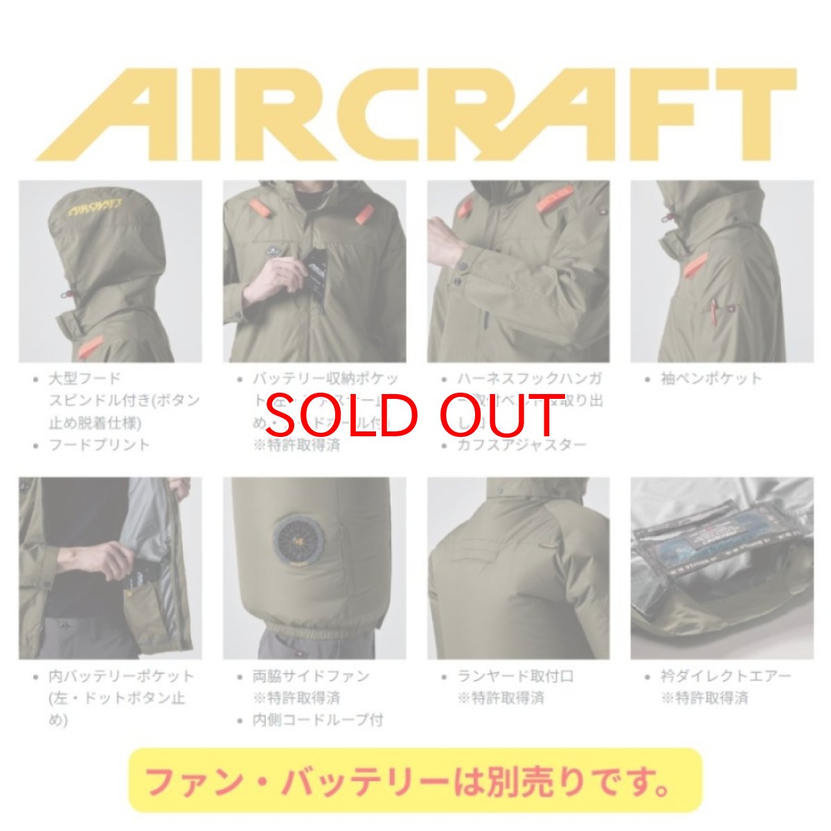 画像3: 【ウェア単品】2025 新作 エアークラフト バートル 空調 服 空調ウェア BURTLE AIRCRAFT ポリエステル フード付き サイドファン AC2061 長袖 ブルゾン (3)