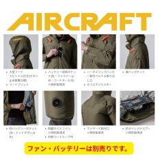 画像3: 【ウェア単品】2025 新作 エアークラフト バートル 空調 服 空調ウェア BURTLE AIRCRAFT ポリエステル フード付き サイドファン AC2061 長袖 ブルゾン (3)