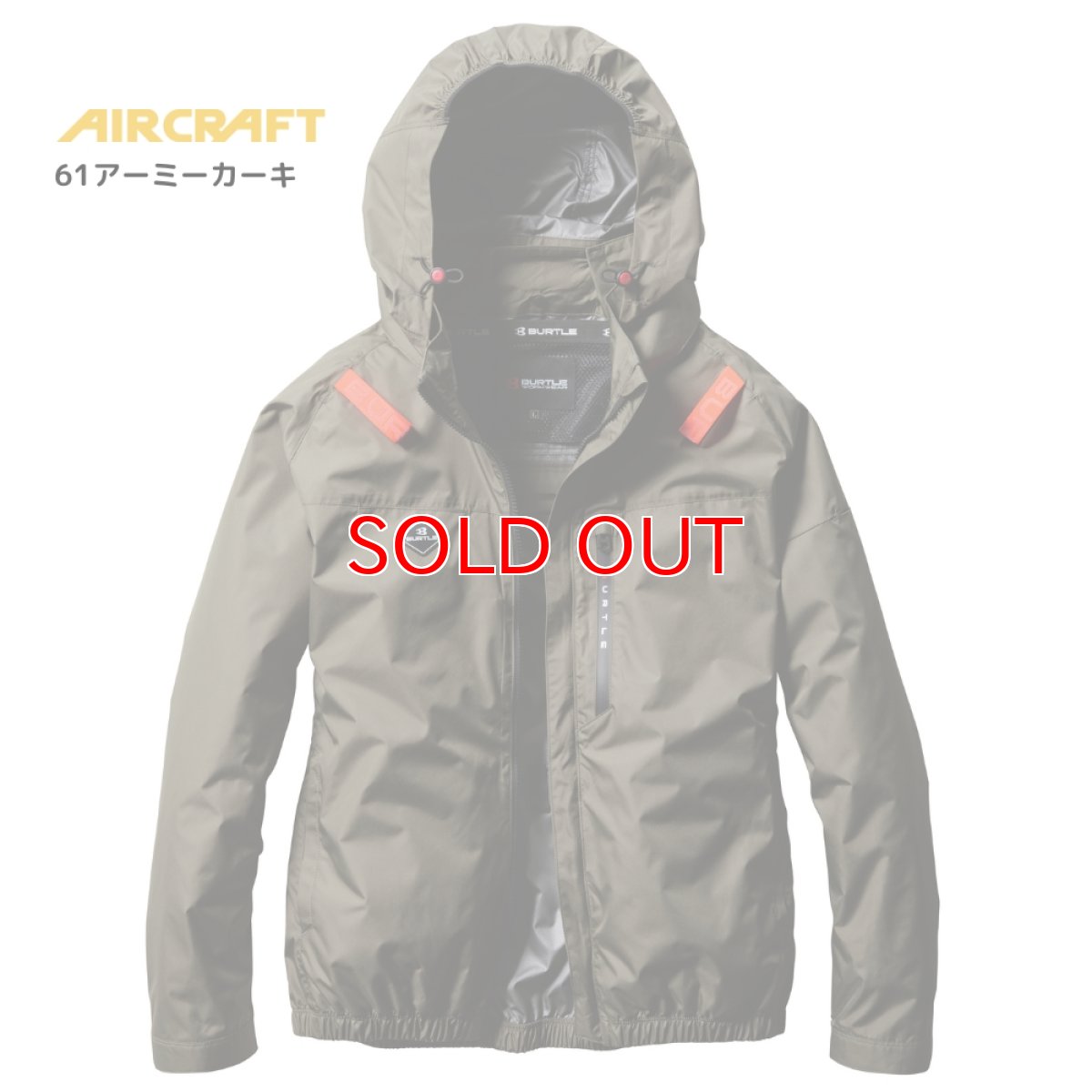 画像4: 【ウェア単品】2025 新作 エアークラフト バートル 空調 服 空調ウェア BURTLE AIRCRAFT ポリエステル フード付き サイドファン AC2061 長袖 ブルゾン (4)