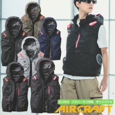 画像1: 【ウェア単品】2025 新作 エアークラフト バートル 空調 服 空調ウェア ベスト BURTLE AIRCRAFT ポリエステル フード付き サイドファン AC2064ベスト (1)