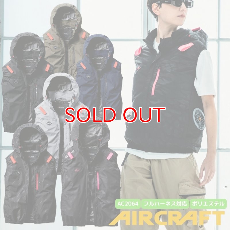 ウェア単品】2025 新作 エアークラフト バートル 空調 服 空調ウェア
