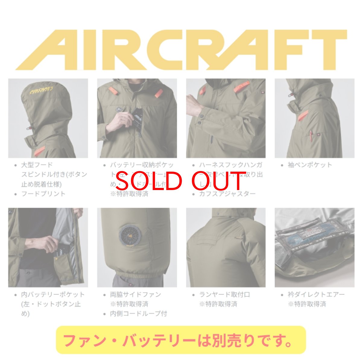 画像3: 【ウェア単品】2025 新作 エアークラフト バートル 空調 服 空調ウェア ベスト BURTLE AIRCRAFT ポリエステル フード付き サイドファン AC2064ベスト (3)