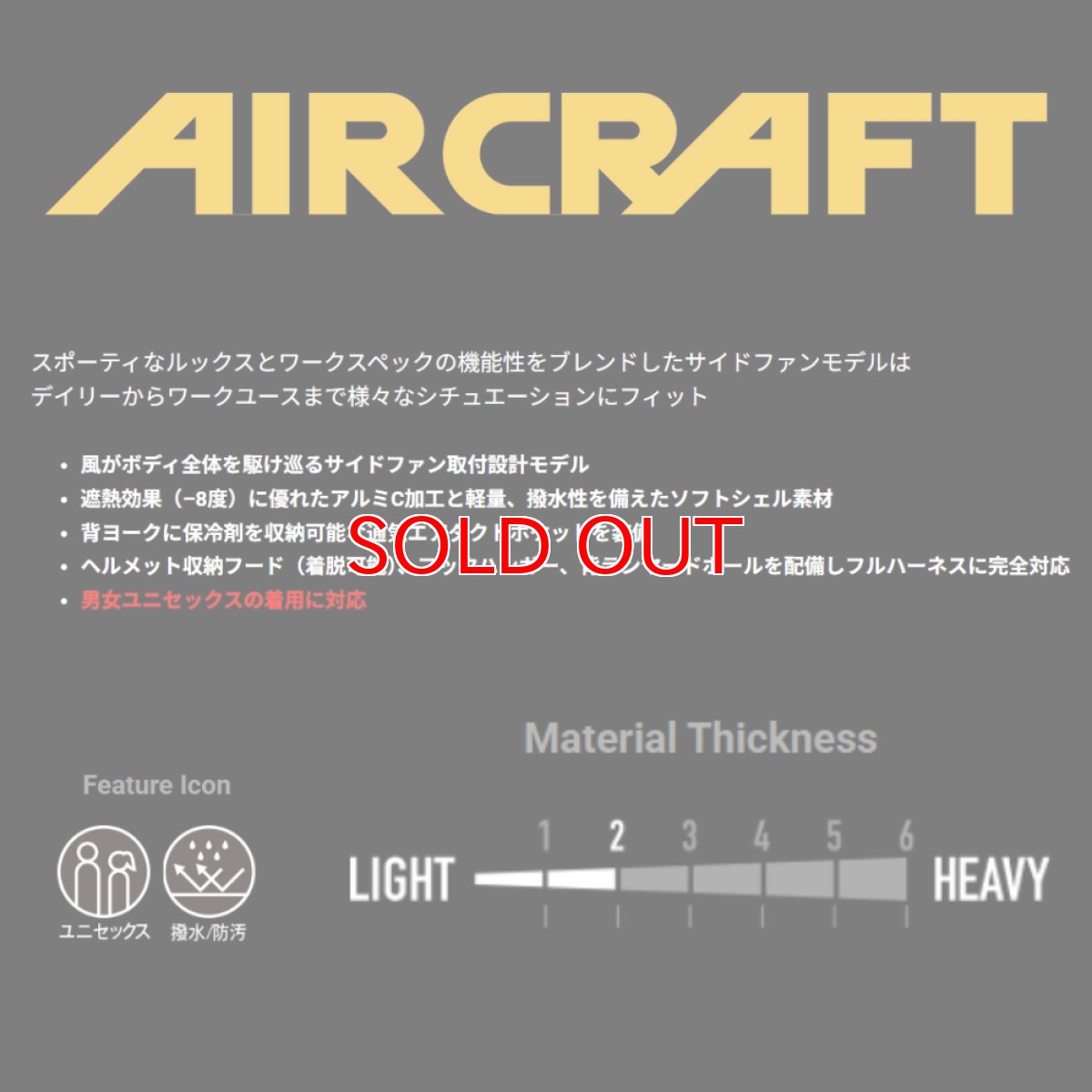 画像2: 【ウェア単品】2025 新作 エアークラフト バートル 空調 服 空調ウェア ベスト BURTLE AIRCRAFT ポリエステル フード付き サイドファン AC2064ベスト (2)